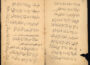 Stranice prvog Bosansko-turskog rječnika, napisanog 1631. godine, čiji je autor Muhamed Hevaji Uskufi, alhamijado pesnik rodom iz okoline Tuzle.